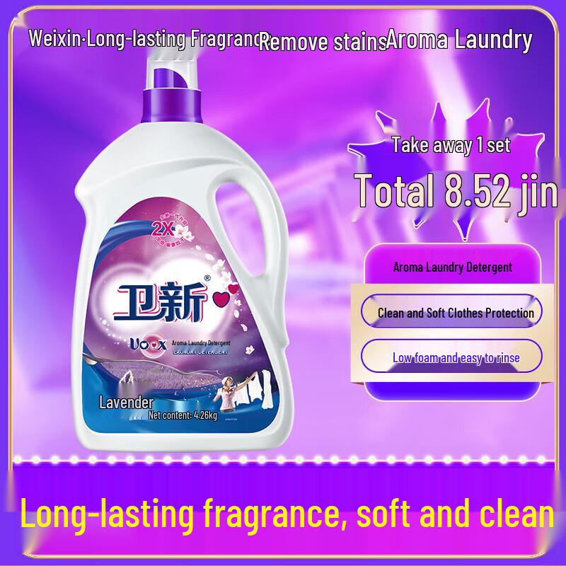 Walch Weixin Lavender Scented Laundry Detergent