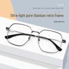"Retro Simple Titanium Optical Glasses Frame for Myopia - Irregular Literary Design"