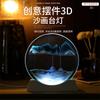 3D Песочные часы Зыбучий песок Движущийся песок Ночники Светящееся украшение Стеклянный песочный пейзаж Ремесло Текущая живопись Лампы Домашний декор Подарок