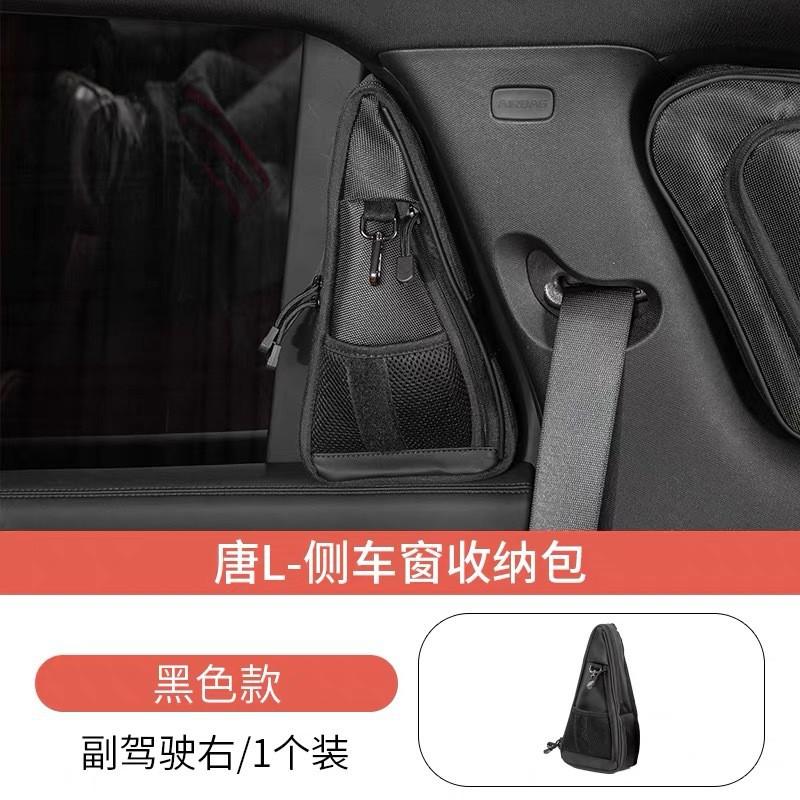 Car Side Window Storage Bag BYD Tang L DM/EV Rear Door Triangle Organizer Hanging Pouch Oxford Fabric