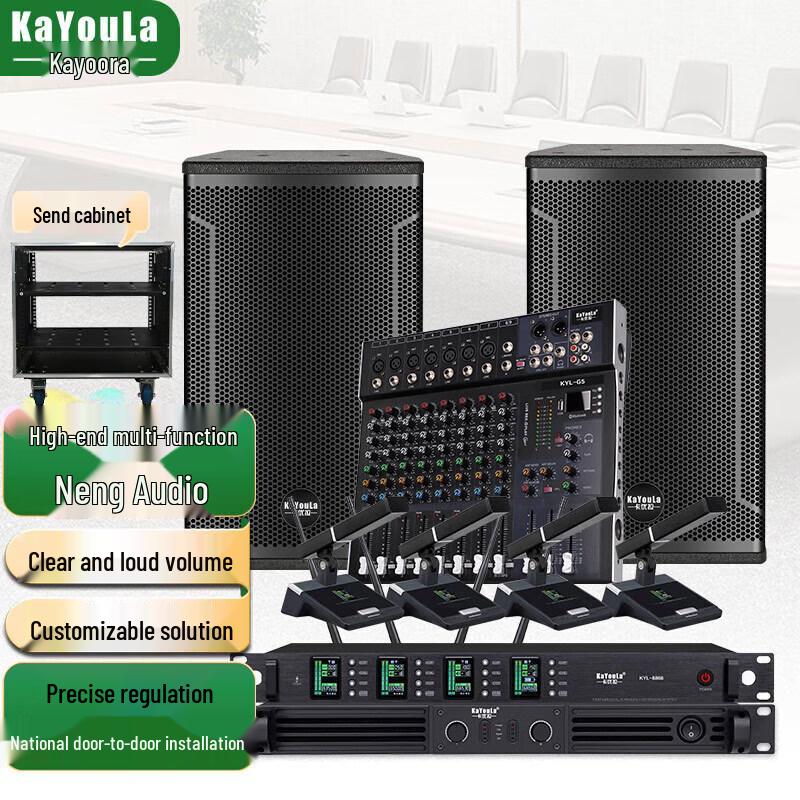 KaYouLa Professional Audio-Visual System (CN version)