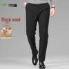 Shanshan Men's Wool Blend Brushed Business Casual Pants