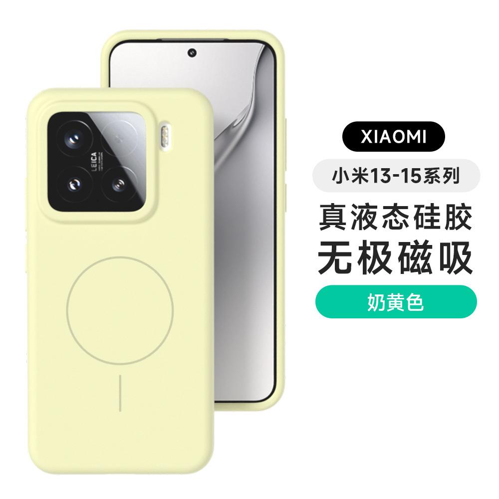 Жидкий силикон подходит для чехла на мобильный телефон Xiaomi 17promax 15 сильное магнитное притяжение mi14 восковое ощущение jiji мягкий чехол