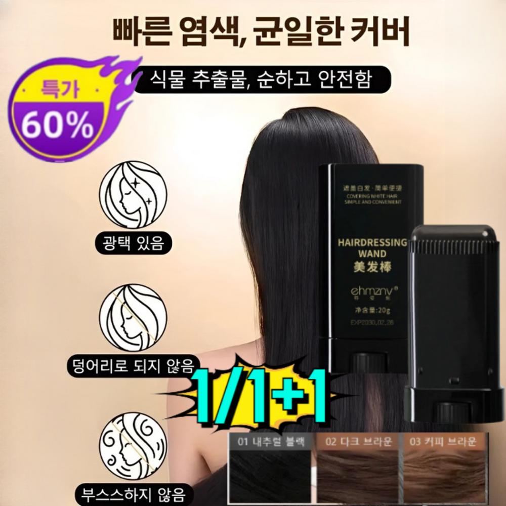 Water and sweat resistant hair stick, comb-apply dye stick, gray hair cover dye stick, mild and safe. 1 pcs01 Natural Black