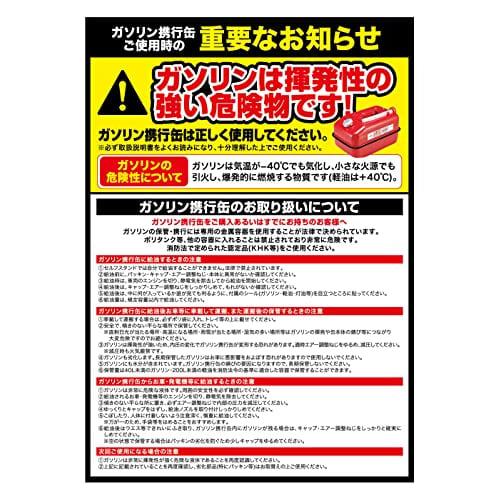 Meltec FZ-20 Gasoline Can 20L Fire Service Law Compliant KHK Galvanized Steel Sheet Steel Thickness: 0.8mm Stacking Type