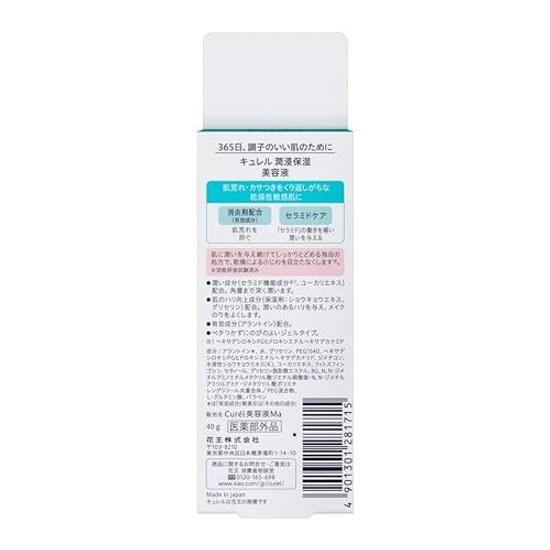Curel Глубокоувлажняющая сыворотка 40 г