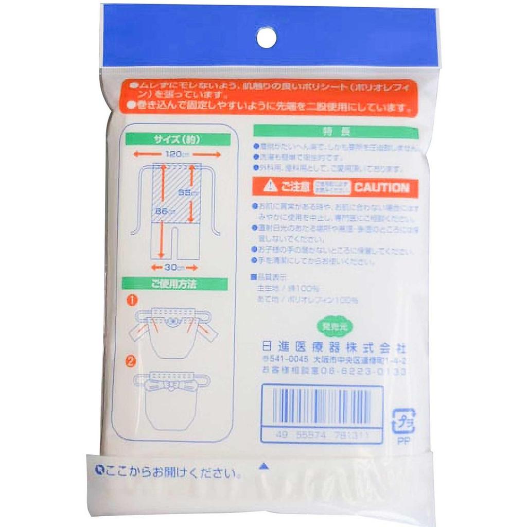 Nissiniryouki Pupule T-Bandage with Polyolefin Sheet 2-Pack, Made in Japan Post-Surgery Postpartum Cotton T-Binder Support