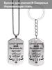 Stainless Steel Keychain and Necklace, a Gift for My Grandson, Engraved Emblem, Ideal Gift for Men, Couples, Boyfriend, Family & Friends