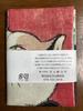 hand towel from all over the Utagawa Curved Part 2 Ukiyo-e world, Kuniyoshi, Cat's Ball,