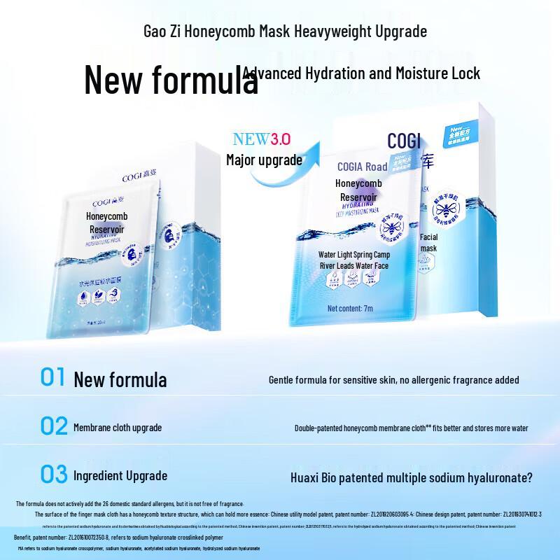 Gozi Honeycomb Reservoir Hydrating Mask