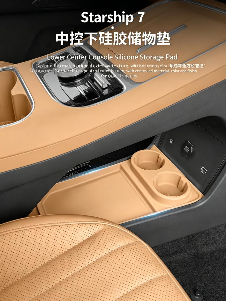 Для Geely Starray EM-I/EX5 EMI Центральная консоль Нижний держатель для стакана Силиконовая коробка для хранения Аксессуары для интерьера автомобиля