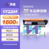 Расходные материалы для принтеров серии Laisheng CF230A/CRG051