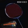Ultra Lightweight Carbon Badminton Racket 5U Advanced Training Competition Outdoor Adult Use
