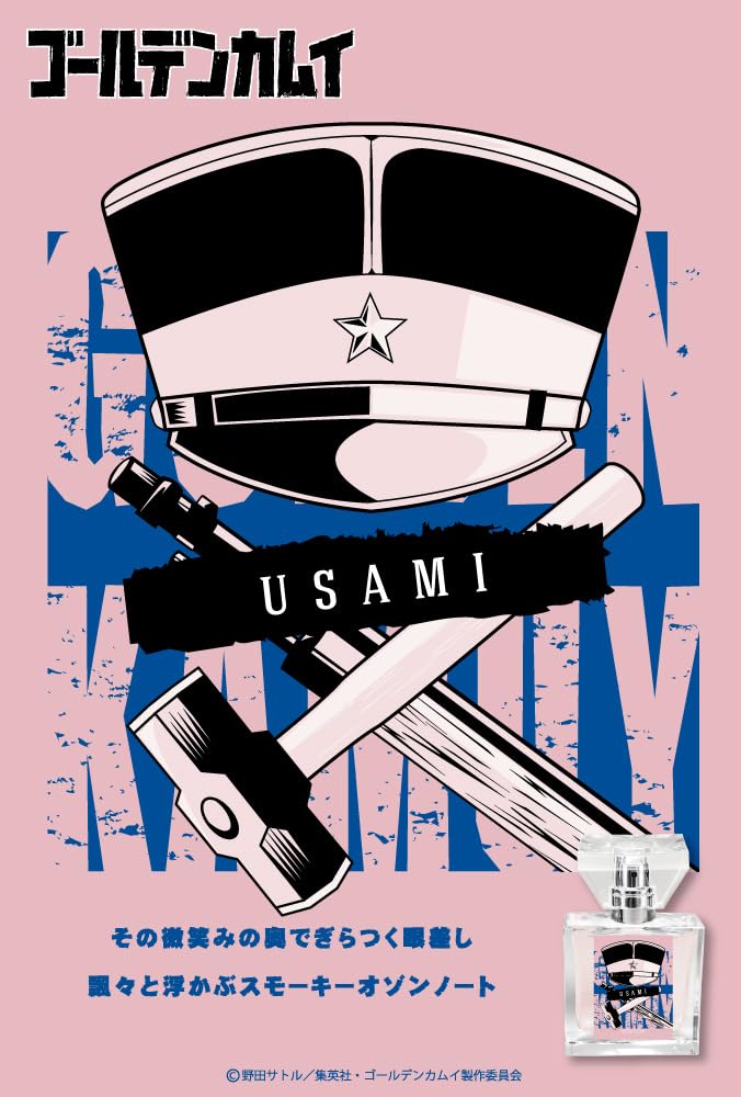 Golden Kamuy Private Usami Fragrance by primaniacs (30ml)