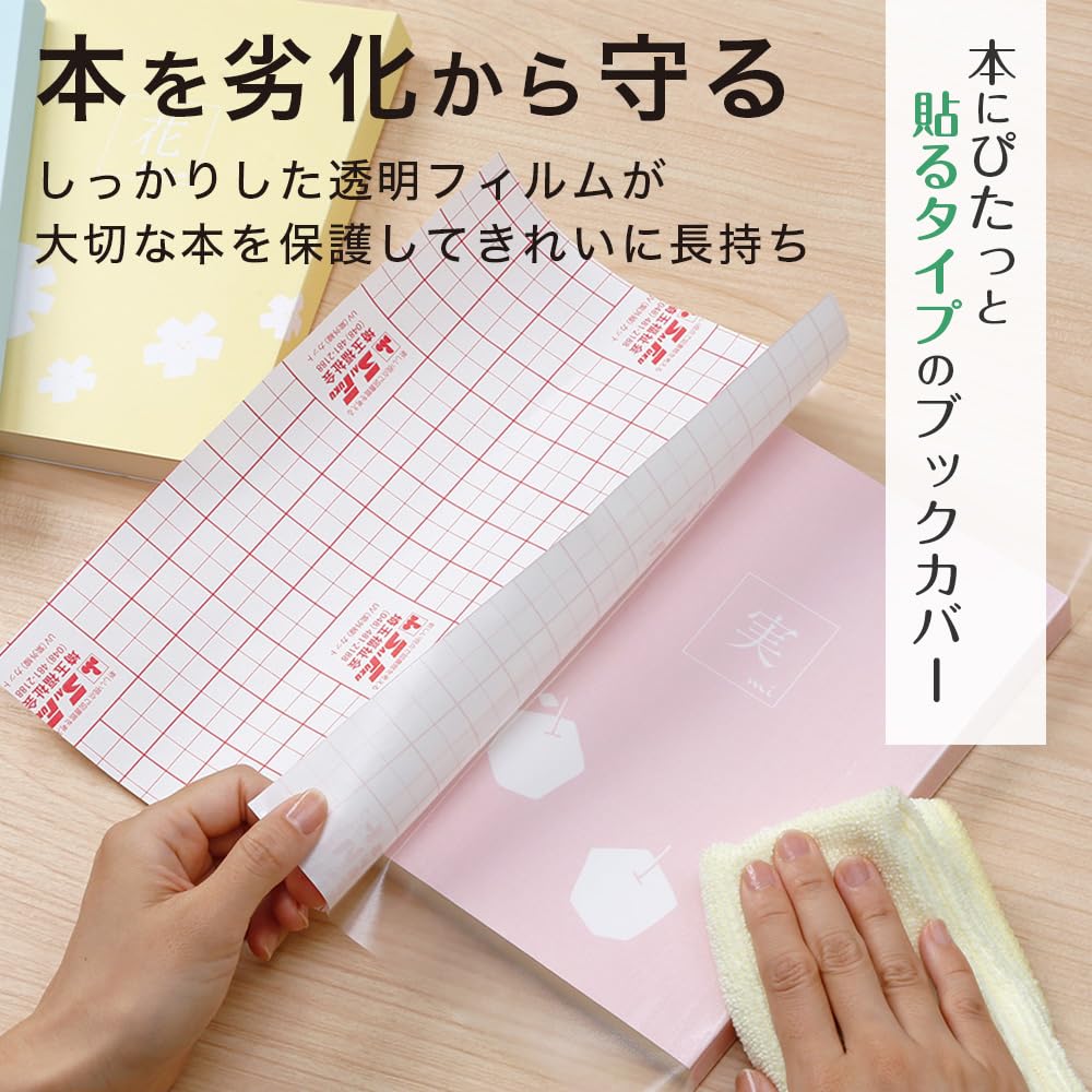 Saitama Welfare Association SAIFUKU Pitchin прозрачная пленка с клеевым слоем, ширина 35 см x длина 2 м, толщина 0,07 мм