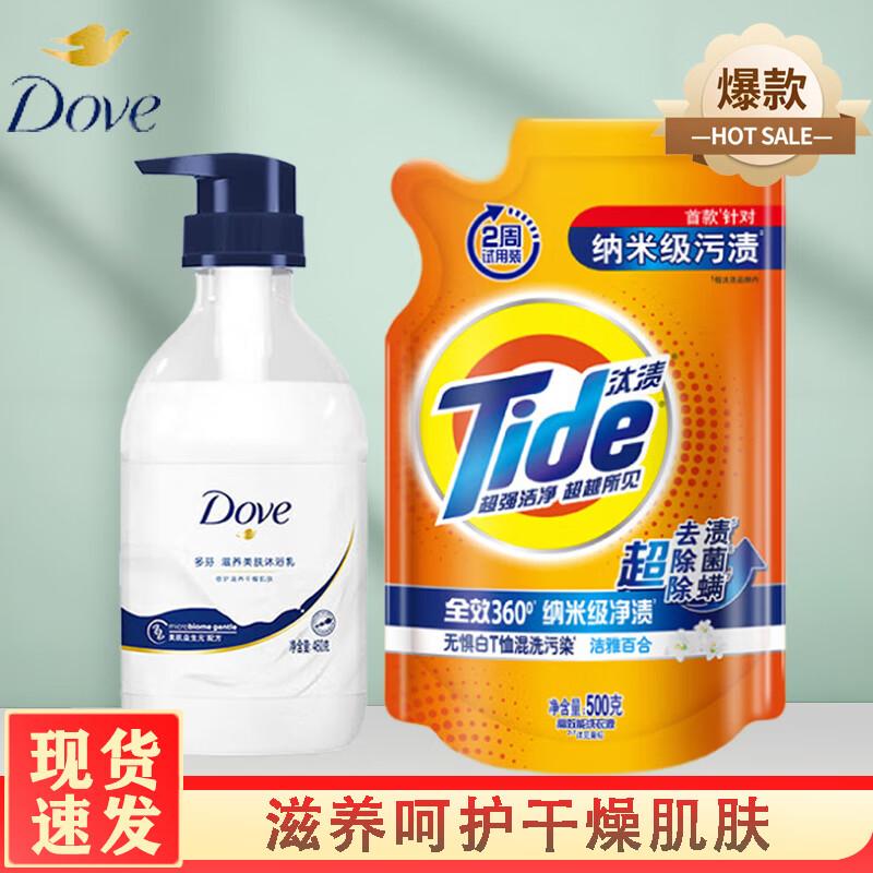 Dove Nourishing Body Wash 460G & Tide Lily Laundry Detergent 500g Bundle