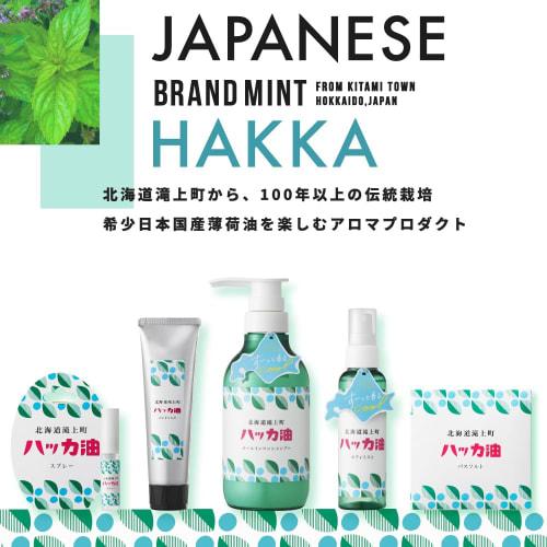 Daily Aroma Hokkaido Peppermint Oil Hand Milk 75g [Made in Japan, Moisturizing Hand Cream, Plant-Based, Refreshing, Cooling]