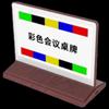 Умная электронная карточка для конференц-стола E-Ink