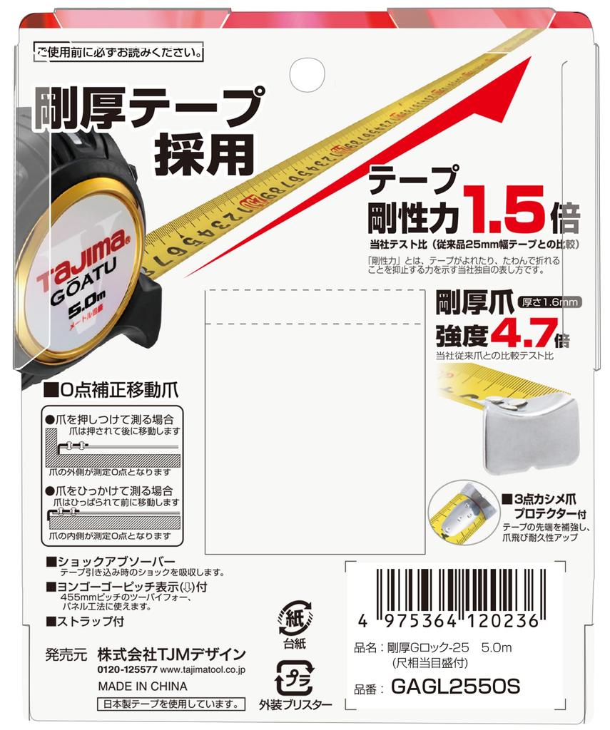 Tajima Convex Rigid Tape 5m X 25mm Rigid G Lock 25 with Scale Equivalent Scale GAGL2550S