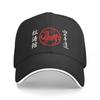 Shotokan Symbol and Kanji On the Sides White Text Cap Baseball Cap Horse Hat Fishing Hat Winter Caps for Unisex Women's
