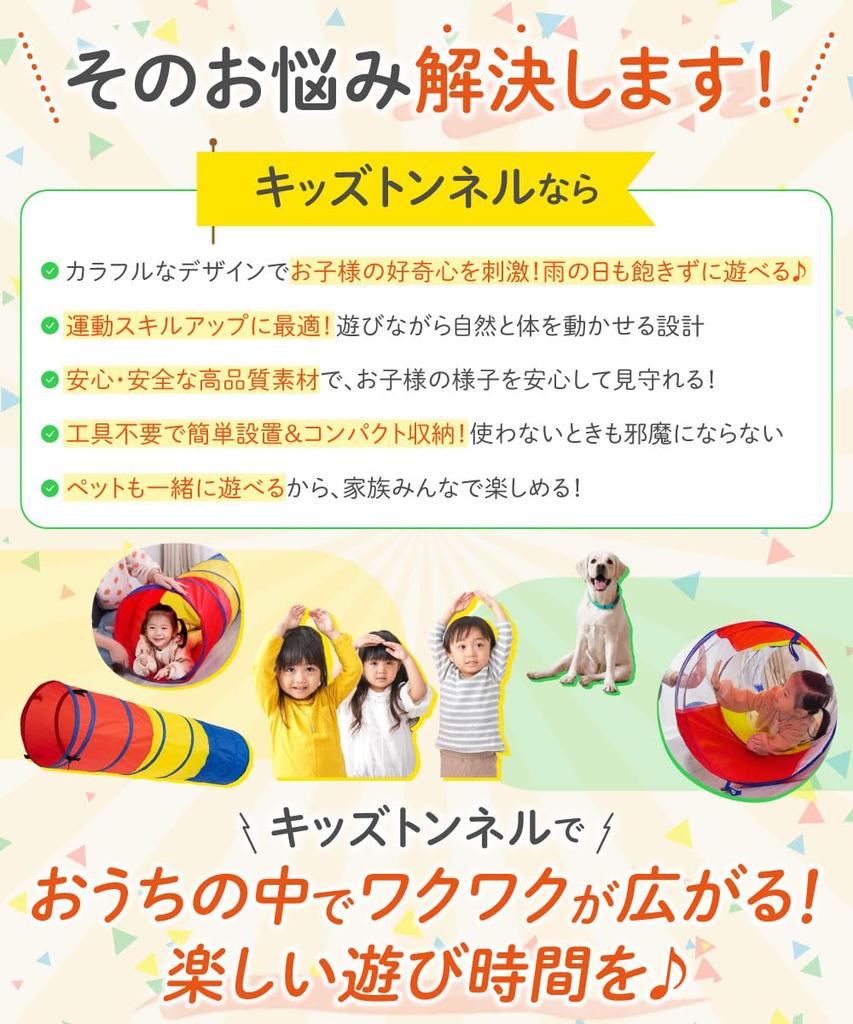 Детская палатка с туннелем от детского сада, легко устанавливается и хранится, палатка для детей для использования в помещении [Под присмотром учителя] [Японский бренд]