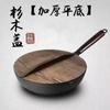 Iron pan non-stick pan hand-forged wok non-stick uncoated gas pan universal iron pan non-stick pan 32cm flat bottom + wooden cover + gift other