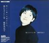 CD MIYAKO SHINOHARA - Umi Ni Naritai Ao (blue That Wants  TECN30221 Baidis 1993 Japan Pop Used