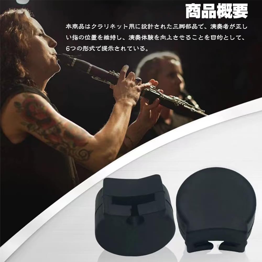 Подставка для большого пальца кларнета Подставка для большого пальца Аксессуары для музыкальных инструментов Детали для духовых инструментов Сопротивление Прочный Комфорт Снижает усталость Комплект подставок