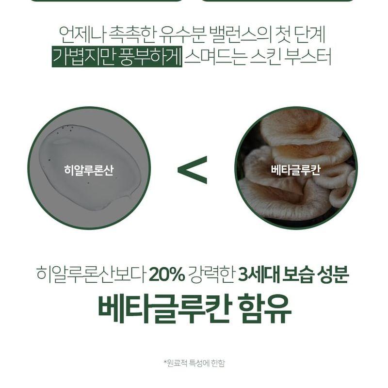 Bueno Ичхон Рисовый Корень Мист-Тонер Skin-Booster