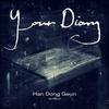 Han Dong Geun 1st Album - Your Diary