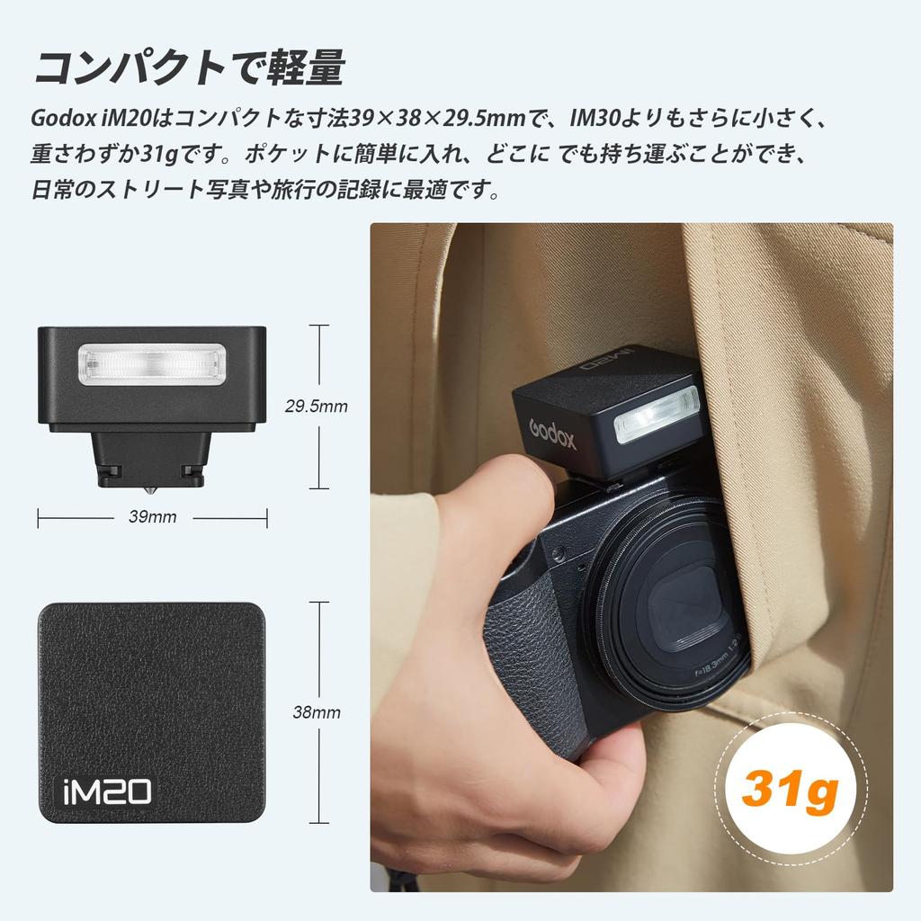 Авторизованная вспышка Godox iM20 mini mini flash mini strrobe camera flash mini strrobe with back compact flash, применимая к имеющимся счетам-фактурам