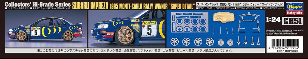 Hasegawa Subaru Impreza 1995 Monte Carlo Rally Супердетализированная пластиковая модель CH51 1/24