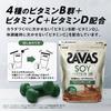 SAVAS Soy Protein 100 Cocoa Flavor 900g with Original Silicone Brush (Meiji)