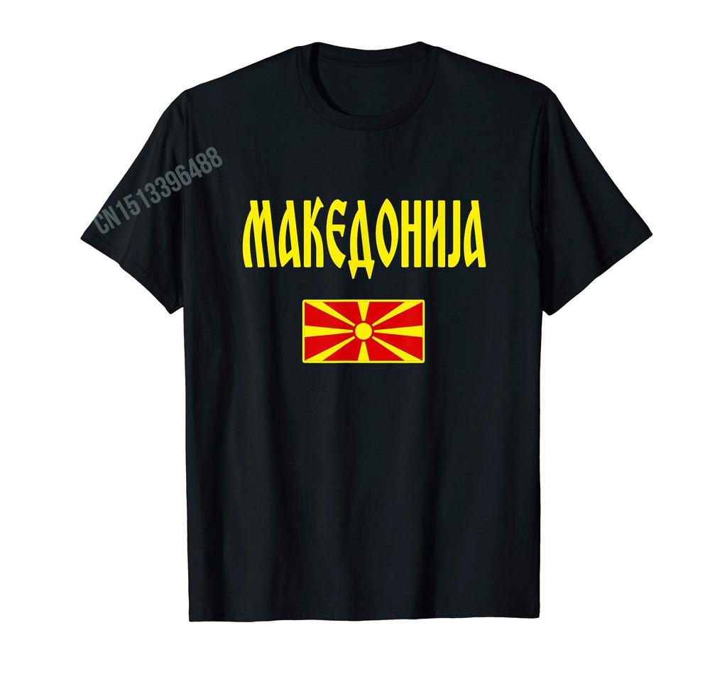 Больше Дизайна Флаг Республики Северная Македония Крутая Македонская Футболка Для Мужчин Женщин Футболка Топы Хлопковые Футболки