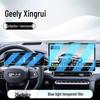 Защитная пленка из закаленного стекла для 26 моделей Geely Xingrui: Центральный экран управления, навигации и отображения