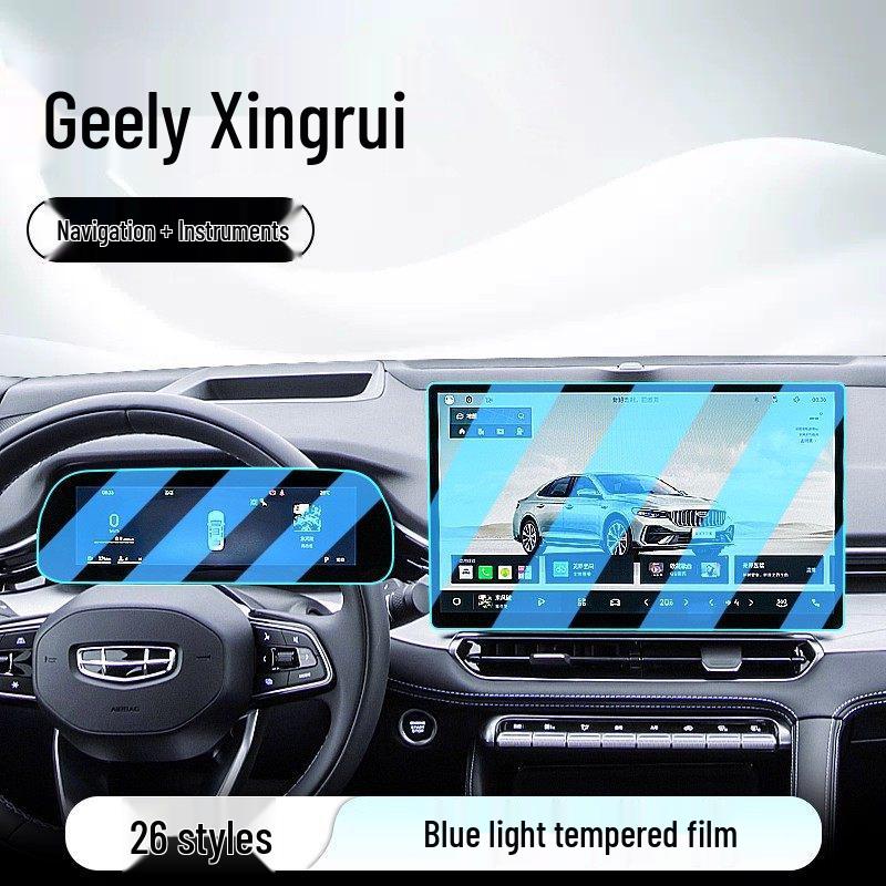 Защитная пленка из закаленного стекла для 26 моделей Geely Xingrui: Центральный экран управления, навигации и отображения