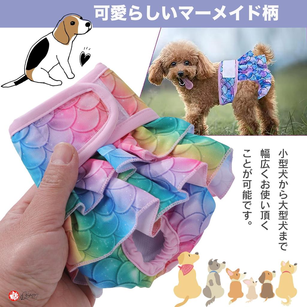 Рубонарие ПЭТ Санитарные штаны для собак, Моющиеся, Цветные, Штаны для манер собаки (Русалка, Размер M)