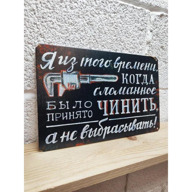 Металлическая табличка «Правила гаража», Подарок дедушке 23 февраля 20x30см