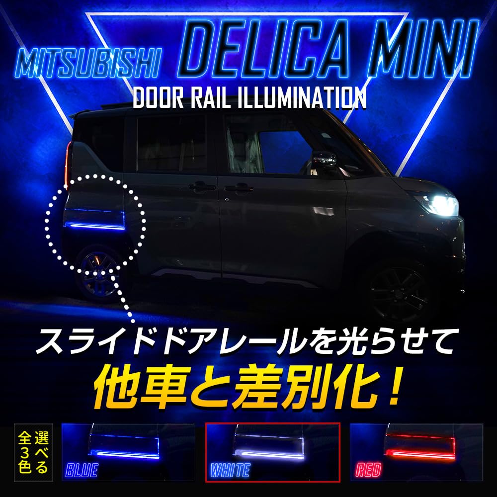 Delica Mini Специальная раздвижная дверь Непрямое освещение Направляющая двери Освещение LED DELICA MINI Запчасти для тюнинга Аксессуары Стайлинг Mitsubishi