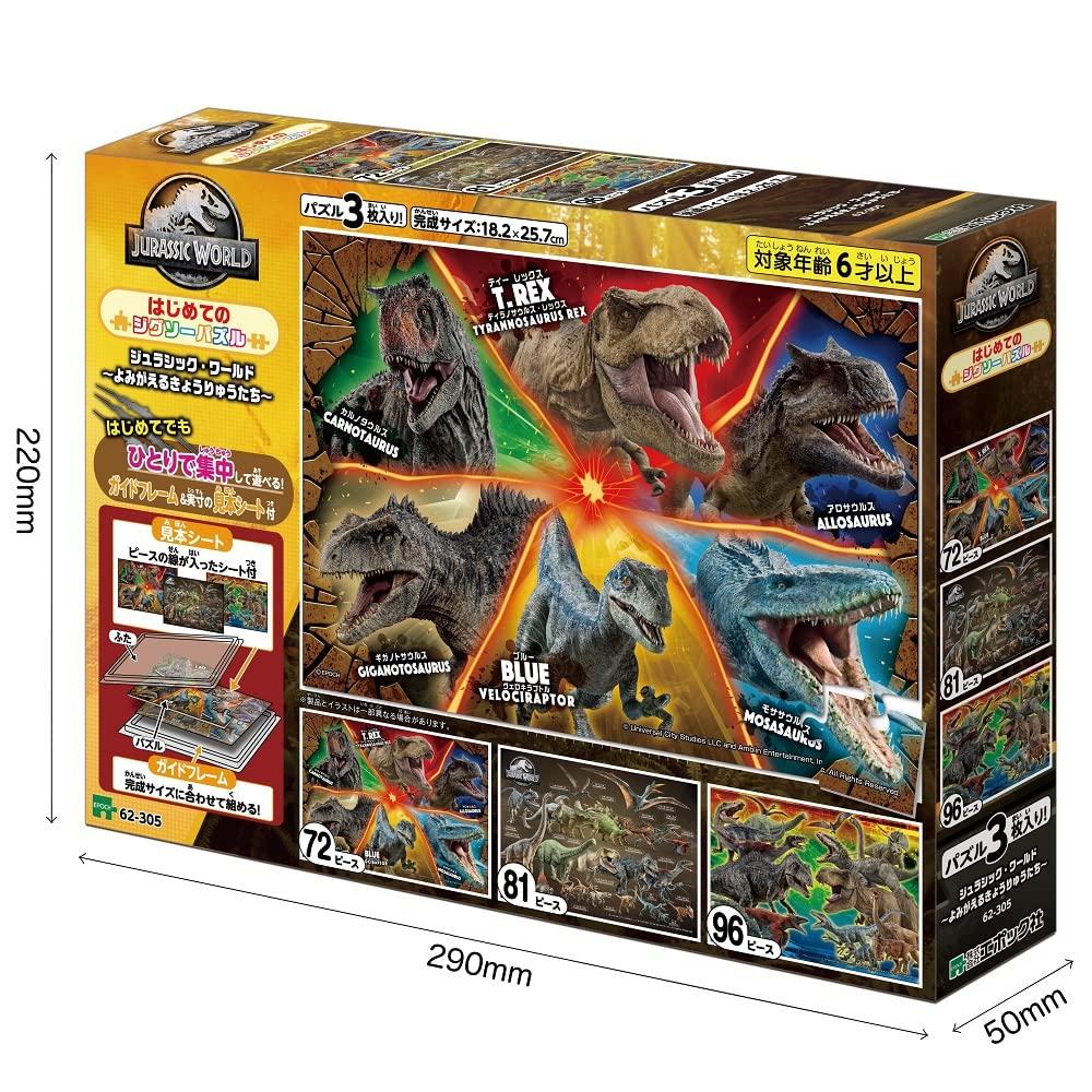 EPOCH Jurassic World Jigsaw Puzzle Set Pieces with Guide Frame and Sample Sheet 72/81/96