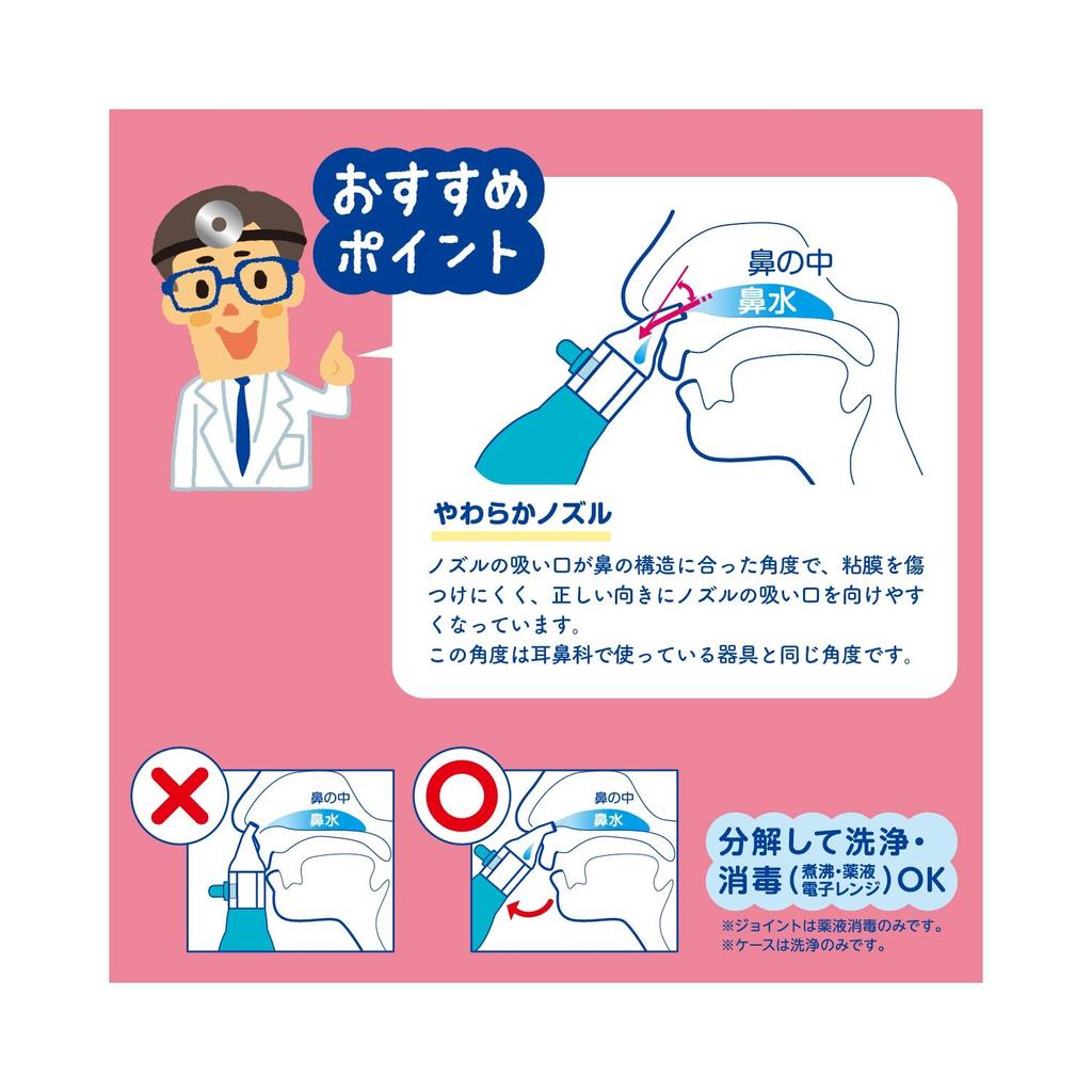 ChuChu ChuChu Baby Nasal Cutle 2WAY Type назальный аспирационный тип с аспирацией через рот с клапаном предотвращения обратного потока, который предотвращает попадание носовой слизи из [Дети