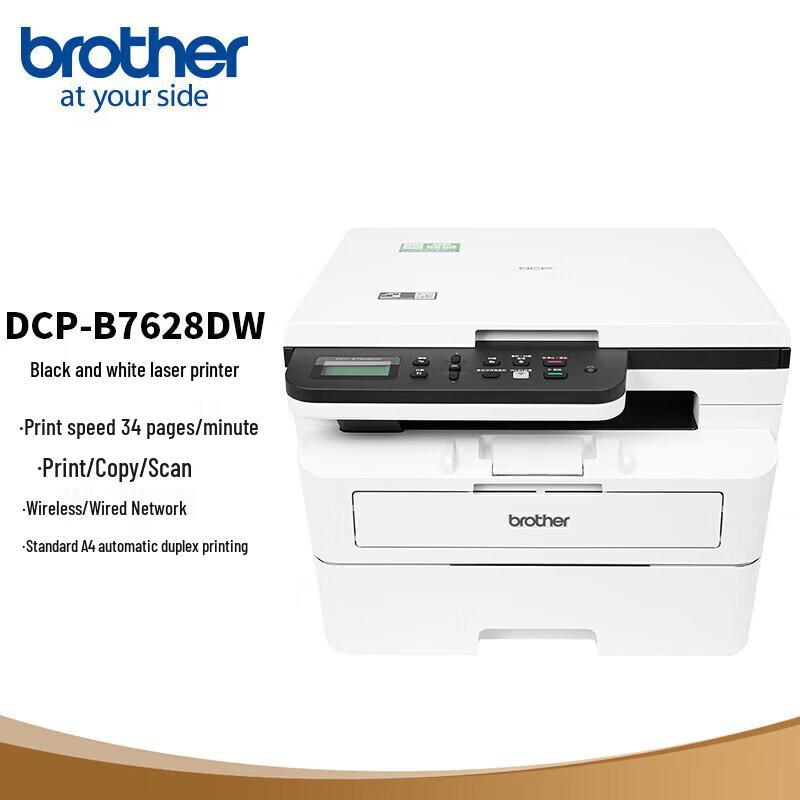 Brother DCP-B7628DW Wireless All-in-One Mono Laser Printer CN plug (adapter included)