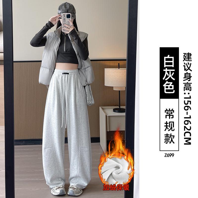 Narrow Banana Wide-leg Pants Women's New Autumn Loose Straight Casual Sweatpants Small Gray Sweatpants