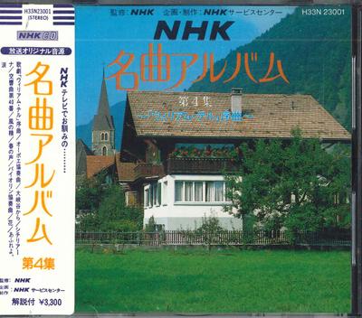 CD РАЗНЫЕ - Nhk Meikyoku Album 4 Вильгельм Телль H33N23001 POLY DOR Япония Оби Классика Б/У