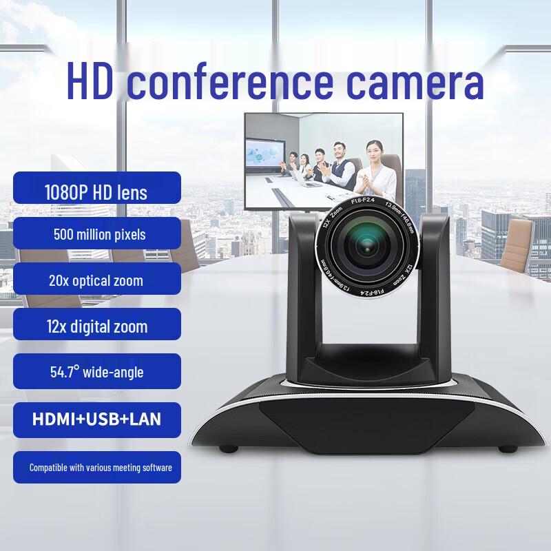 Shangshitong HD Video Conference Camera Series (CN version)