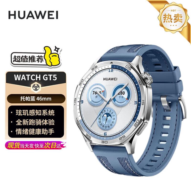 Huawei Смарт-часы WATCH GT 5 (Китайская версия)