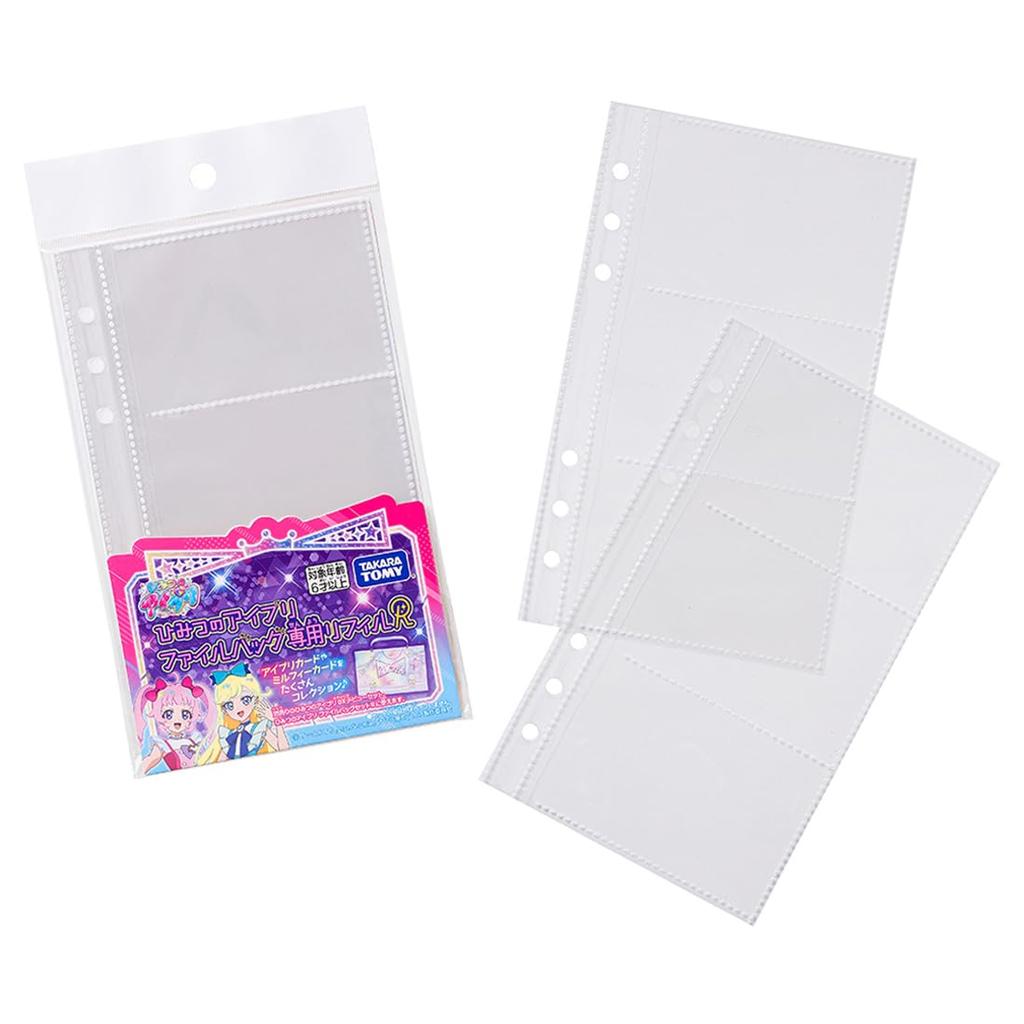 Secret Eye Print File Bag Refill R
