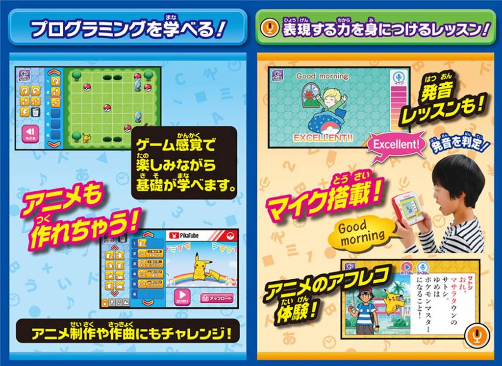 Pokemon Pokemon Pad Pikatto Academy Toy Awards 2019, категория «Образовательные игрушки» в номинации «Превосходство» [Японская премия]