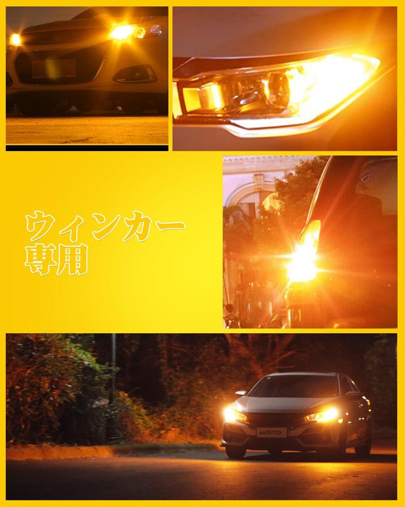 AUXITO T20 LED Turn Signal Bulbs with T20 Latest Model with Cooling Single Prevention Vehicle Inspection Compliant Pinch, 2-Piece Set, Fan, Amber,