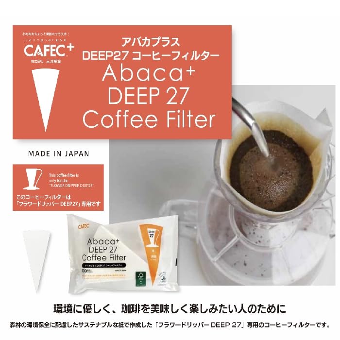 Sanyo Sangyo AFD27-100W Flower Dripper Abaca Plus DEEP27 Coffee Filters (Single Cup) 100 Filters, CAFEC, Made in Japan (6 Bags)